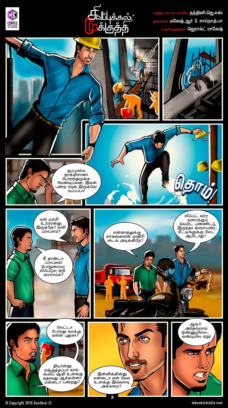 tamil sex comics download